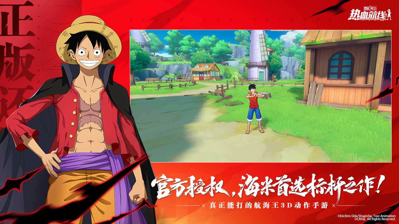 航海王热血航线图片