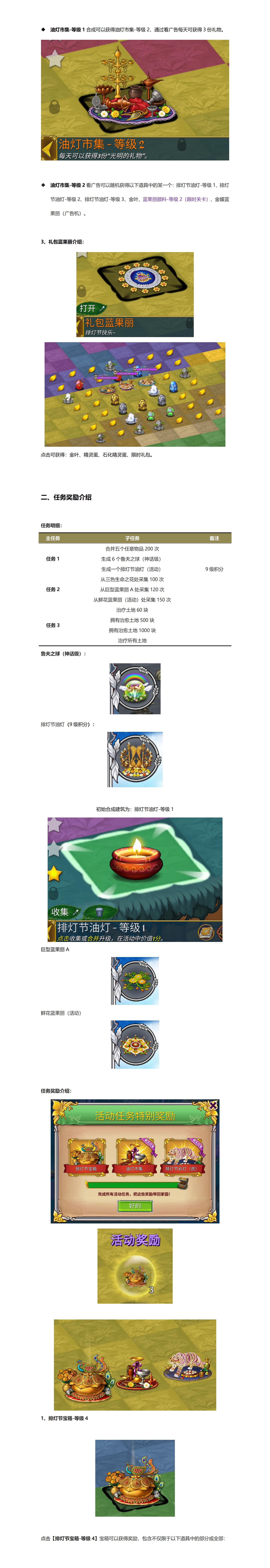 《萌翻天消消樂》10月17日排燈節(jié)活動開啟（1年只開1次）！圖片_15