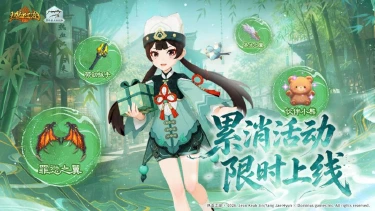 《热血江湖：归来》【活动预告】累计消费领自选外观，剑魄龙魂限时放送图片
