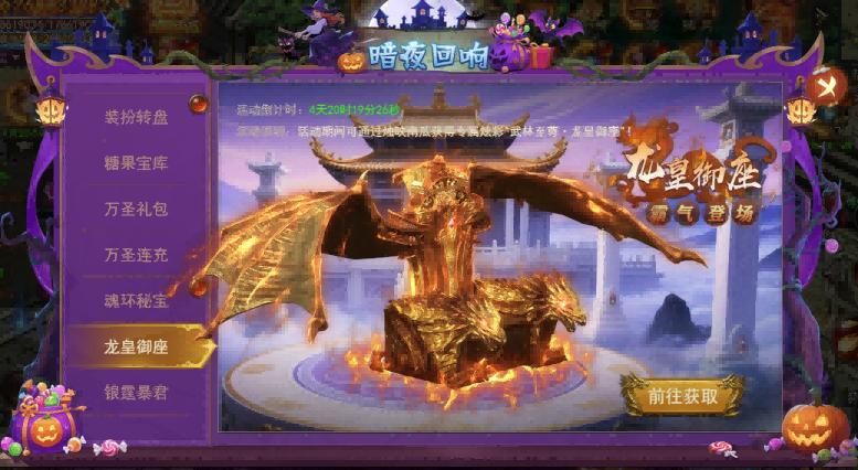 《君臨傳奇》暗夜回響活動(dòng)10.31-11.4圖片_17