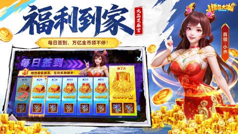 捕鱼大咖图片_6