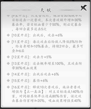 《太初行》入門指引-資源分配篇圖片_6