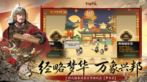 无悔华夏图片_3