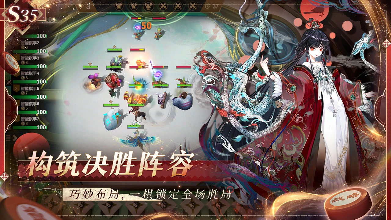 多多自走棋图片