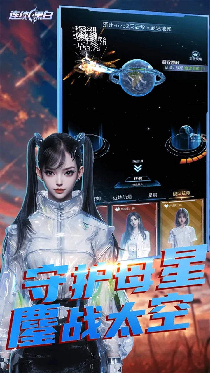 连续黑白图片