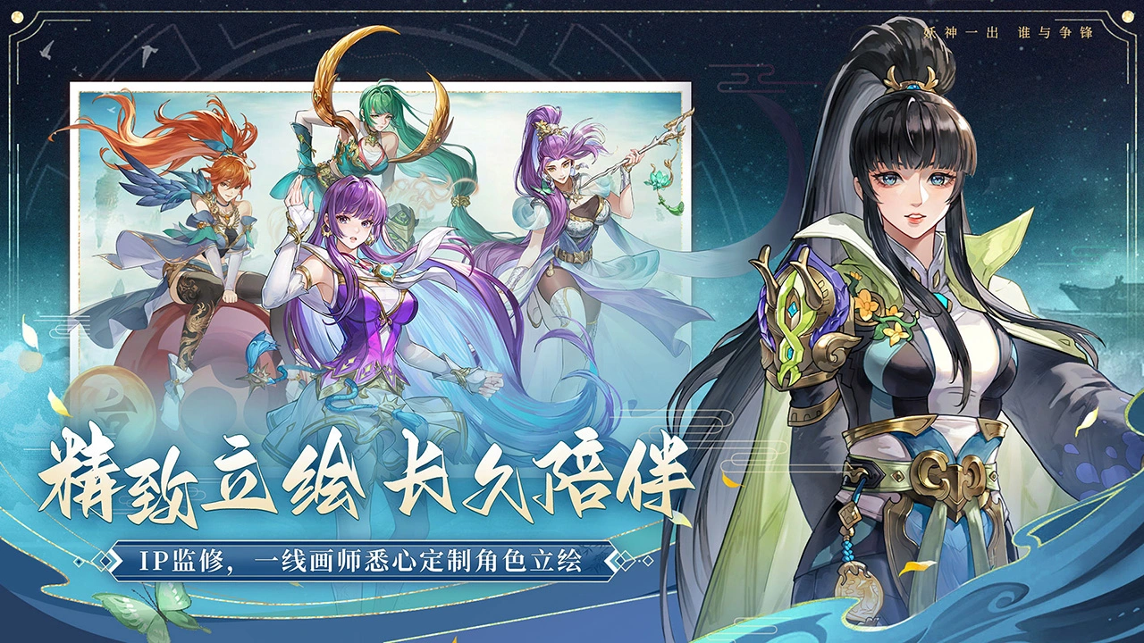 妖神记之巅峰对决图片