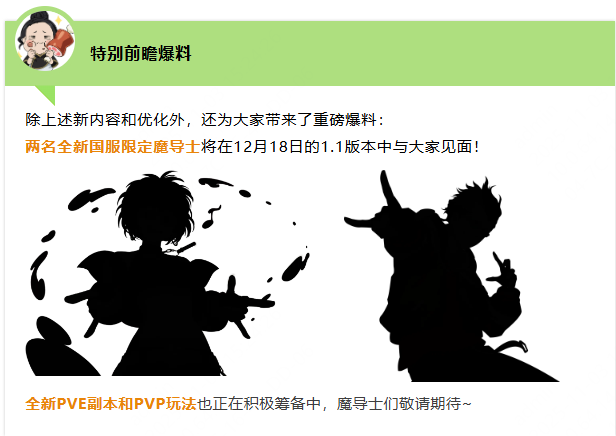 《黑色四葉草 魔法帝之道》公測倒計時開啟！ | 全新系統(tǒng)！卡池、挑戰(zhàn)、補給、福利...統(tǒng)統(tǒng)升級！圖片_10