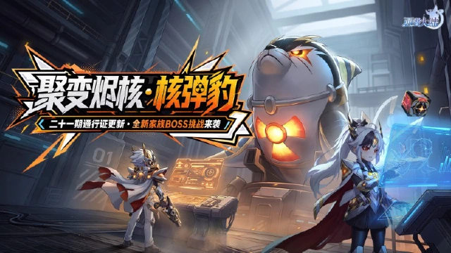 《西普大陆》8月28日版本更新前瞻|第二十一期通行证上线,家族BOSS更新图片