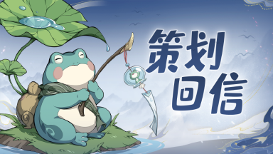 《封神幻想世界》侠义获取考虑优化!后续也有会不同风格、画风的时装和大家见面哦~图片