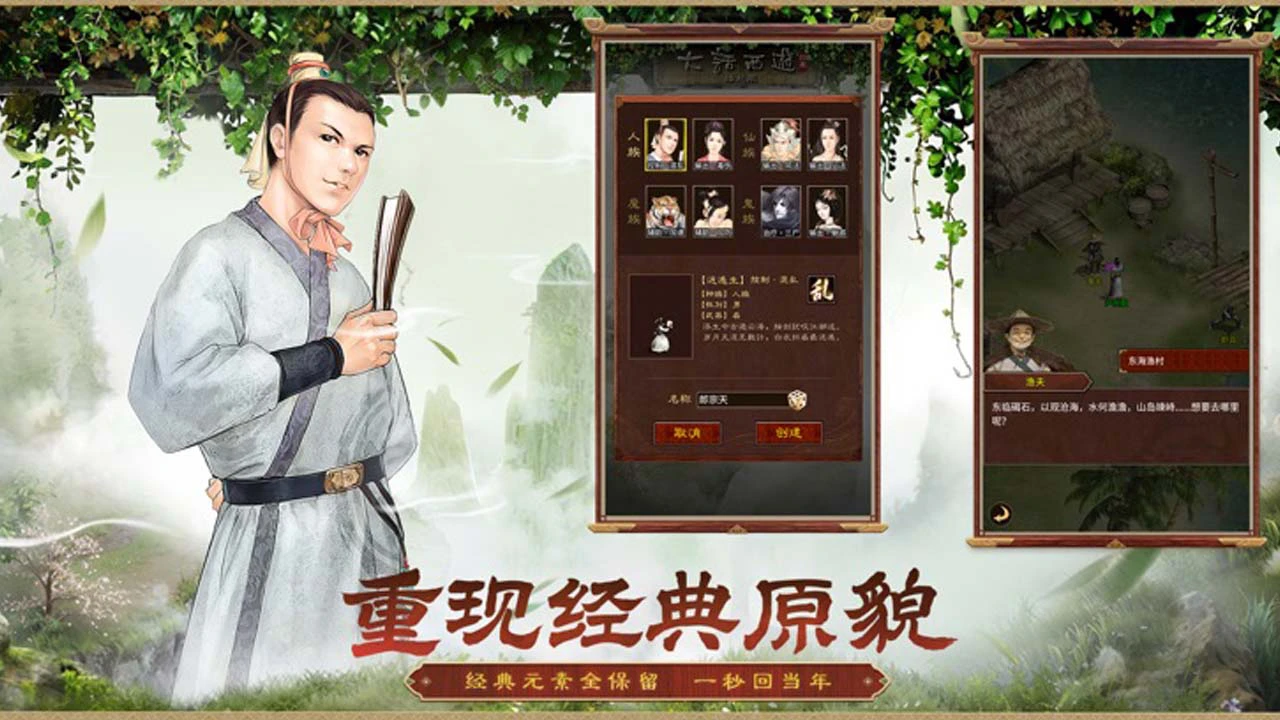 大话西游：归来图片