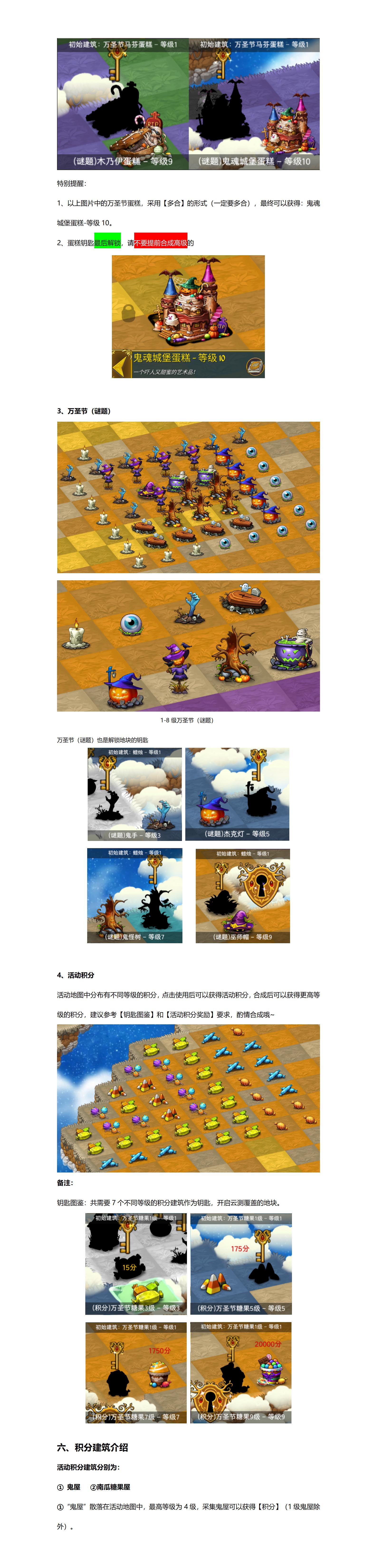 《精灵世界种田》万圣节回忆活动，限时返场，福利领不停！图片_25