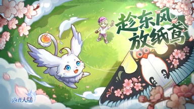 《西普大陆》春分至，燕归来，正是人间好时节图片