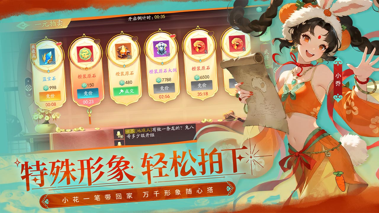 三國云夢錄圖片_4