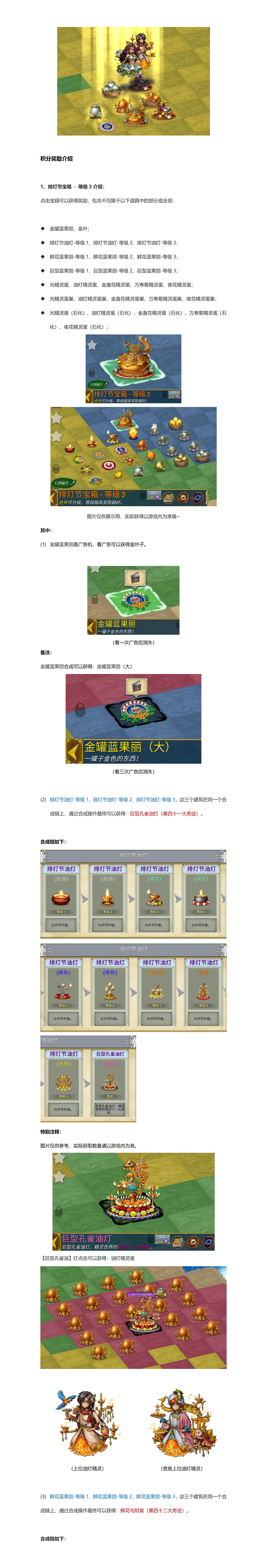 《萌翻天消消樂》10月17日排燈節(jié)活動開啟（1年只開1次）！圖片_12