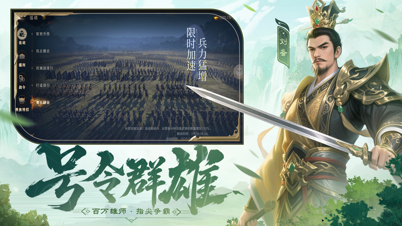 問鼎三國圖片_2