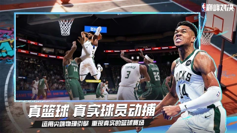 NBA巅峰对决图片_4