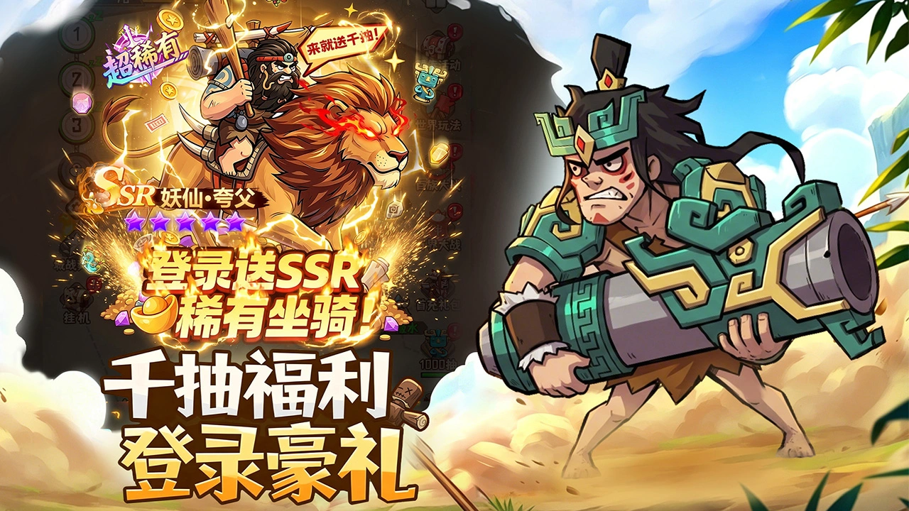 蛮荒领主图片