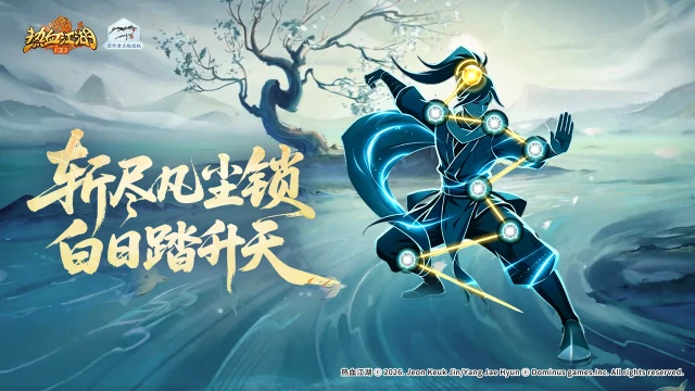 《热血江湖：归来》【功能预告】‌斩尽凡尘锁，白日踏升天！图片