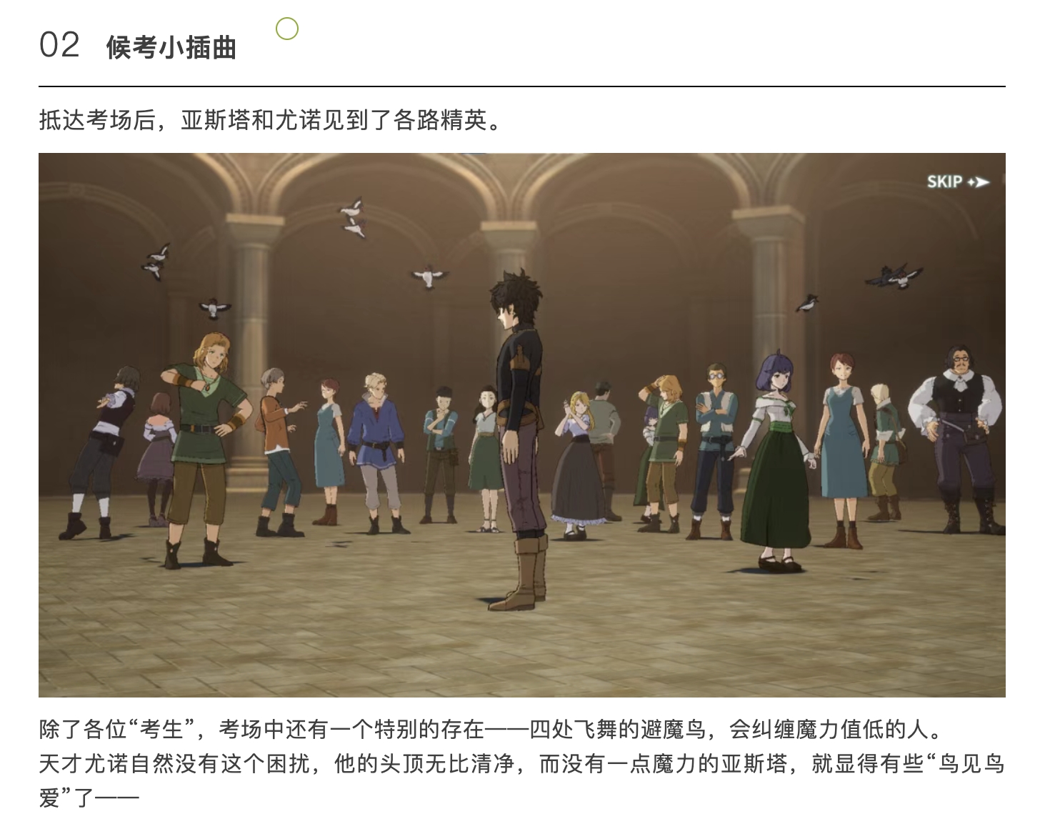 《黑色四葉草 魔法帝之道》魔導書檔案 | 新的篇章！魔法騎士團的入團測試，開啟！圖片_2