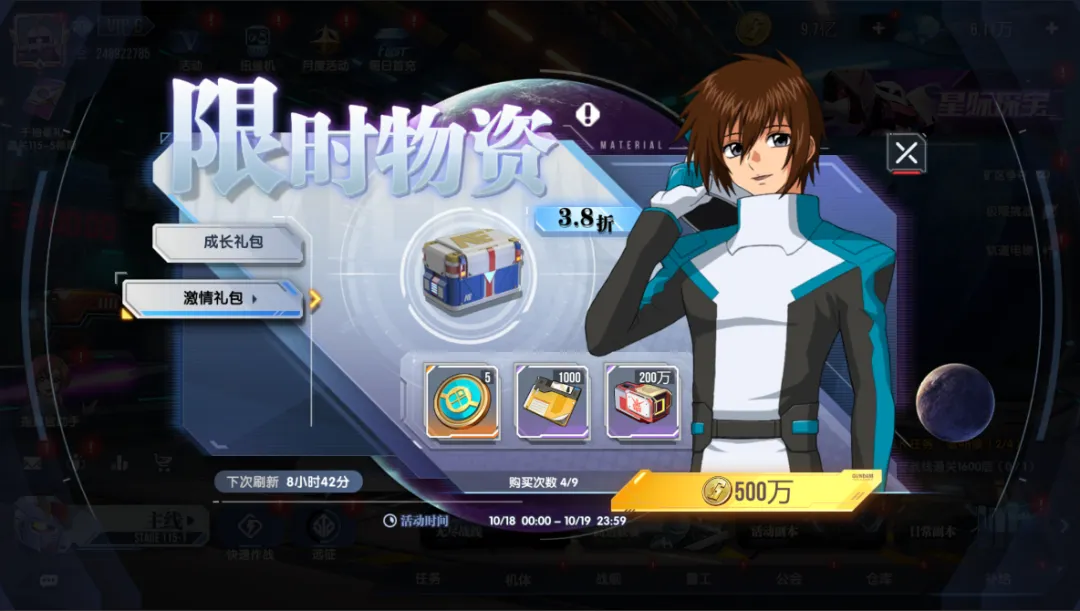 《高達(dá)鋼鐵之詩(shī)》公告丨10月15日更新內(nèi)容：機(jī)體編隊(duì)系統(tǒng)、無(wú)盡戰(zhàn)線助戰(zhàn)加成上線圖片_6