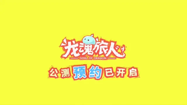 《龙魂旅人》欢迎回来 勇者大人～吃饭？洗澡？还是…我？图片