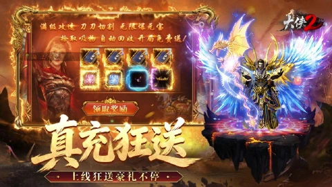 《大侠2》四大核心特色玩法