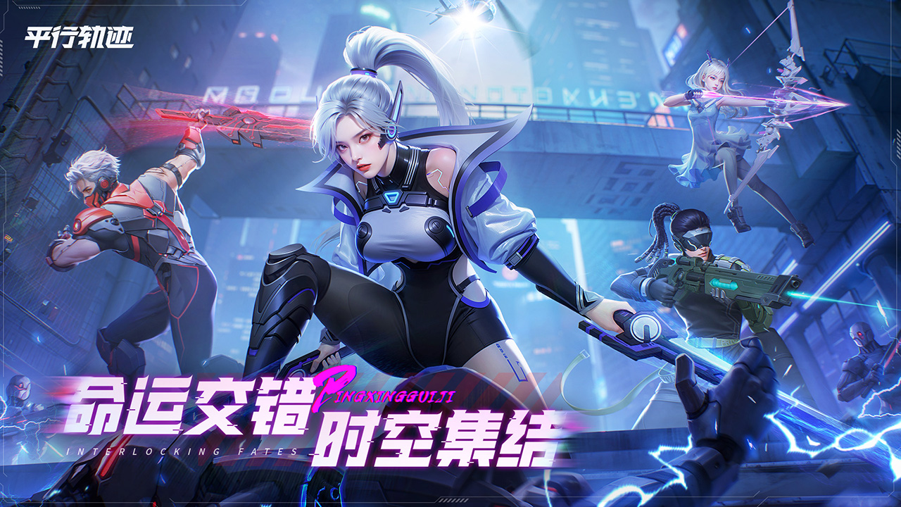 平行轨迹图片_1