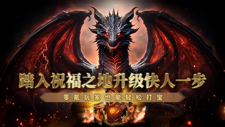 领主契约图片