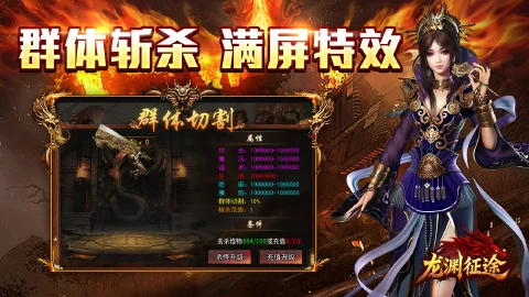 龙渊征途图片_3