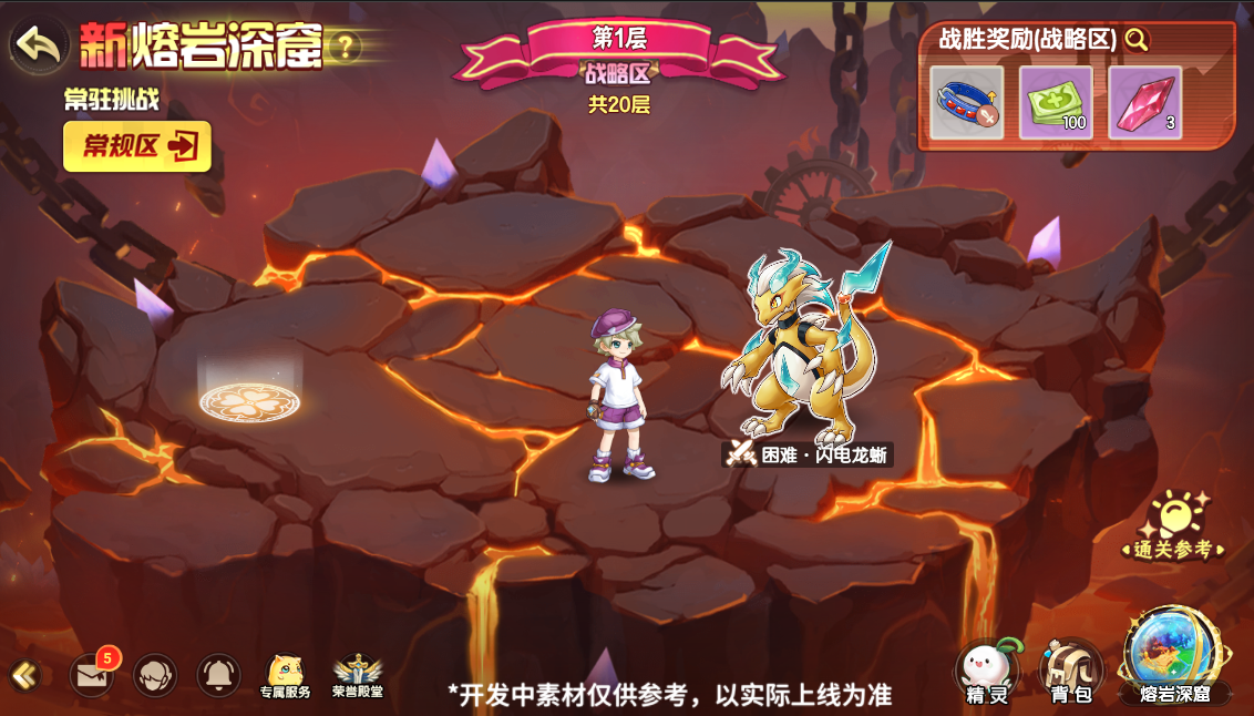 《西普大陸》7月11日版本前瞻|永夜界神降臨，主線劇情更新圖片_10