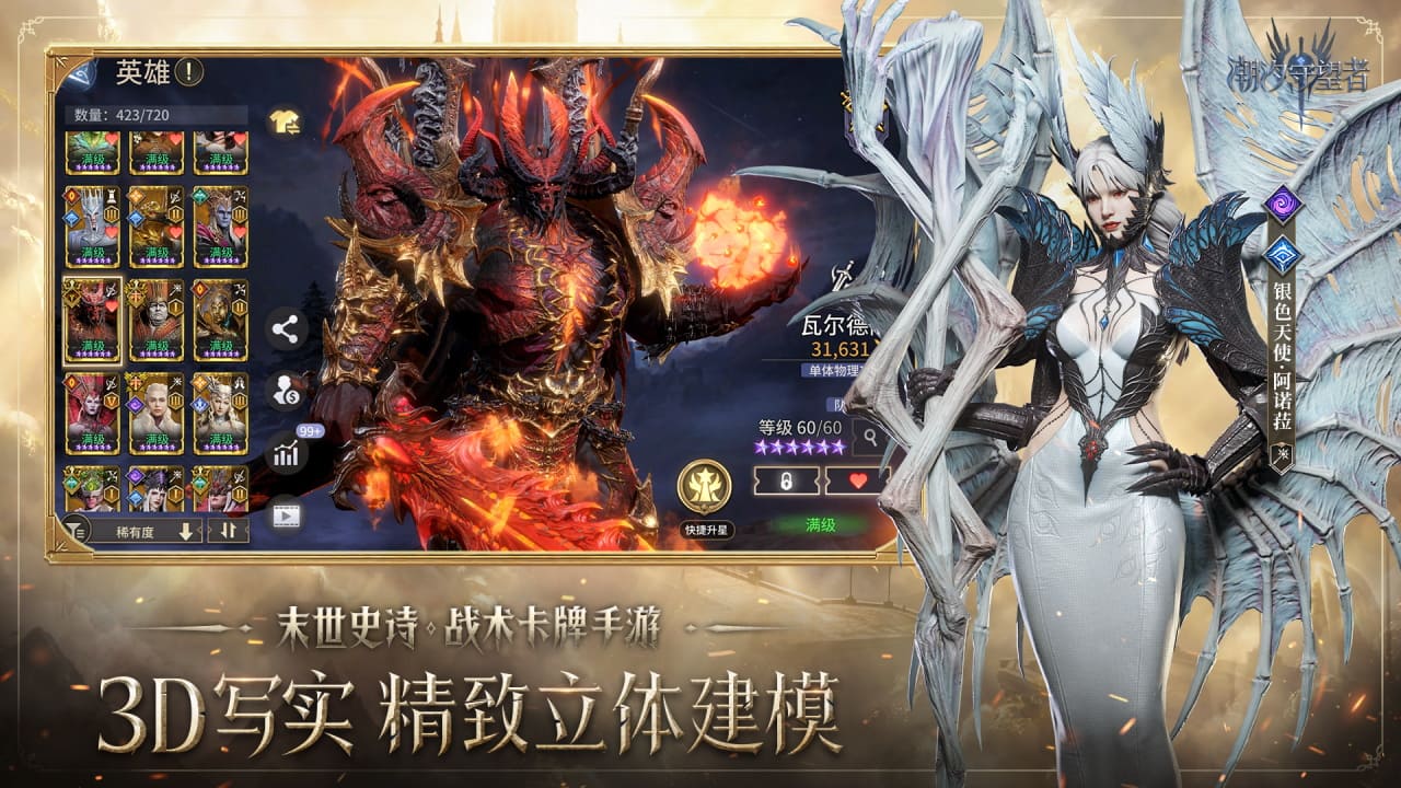 潮汐守望者图片
