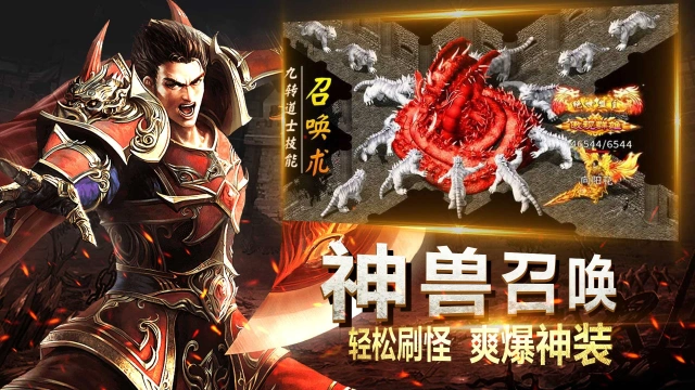 《真牛传奇》FAQ第一期图片