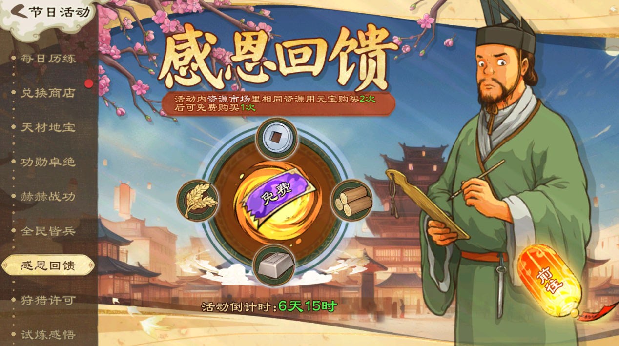 《亂世終結(jié)戰(zhàn)》【活動爆料】九九登高望，歲歲共天長圖片_9