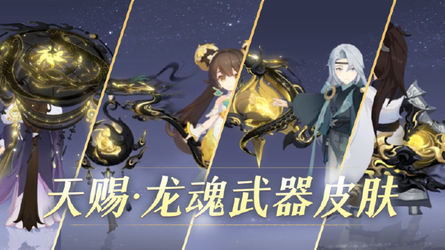 《封神幻想世界》新武器皮肤、兽灵系统、交易平台…2025全新大版本来了！去福利服玩新版本喽～图片