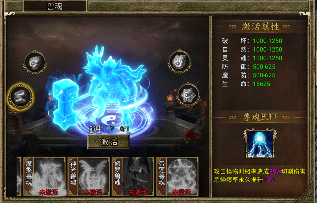 《熱血沙城》獸魂系統(tǒng)攻略，培養(yǎng)強(qiáng)力助手輕松征戰(zhàn)！圖片_1