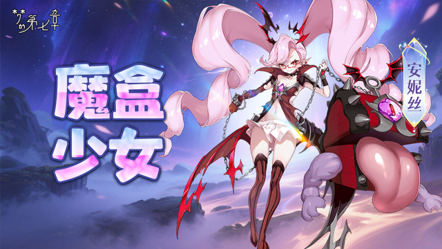 《梦的第七章》【链接者档案】安妮丝图片