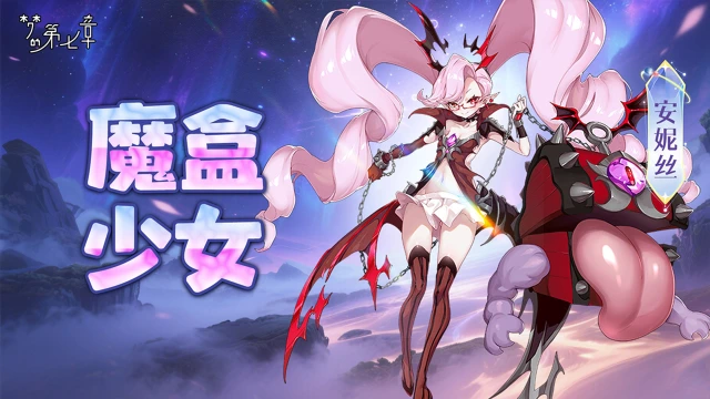 《梦的第七章》【链接者档案】安妮丝图片