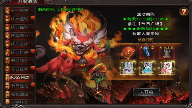 《吞食之刃》五一假期，BOSS狂欢经验翻倍！图片