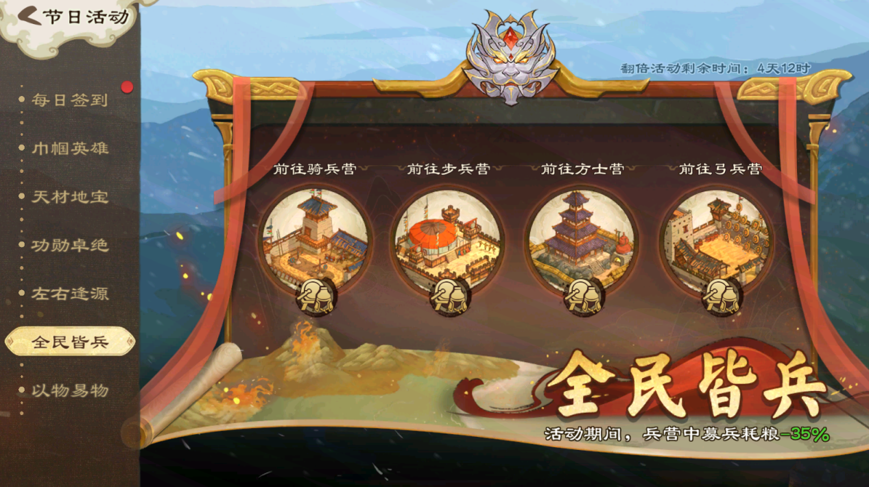 《乱世终结战》【活动爆料】十月江南天气好，可怜冬景似春华图片_6