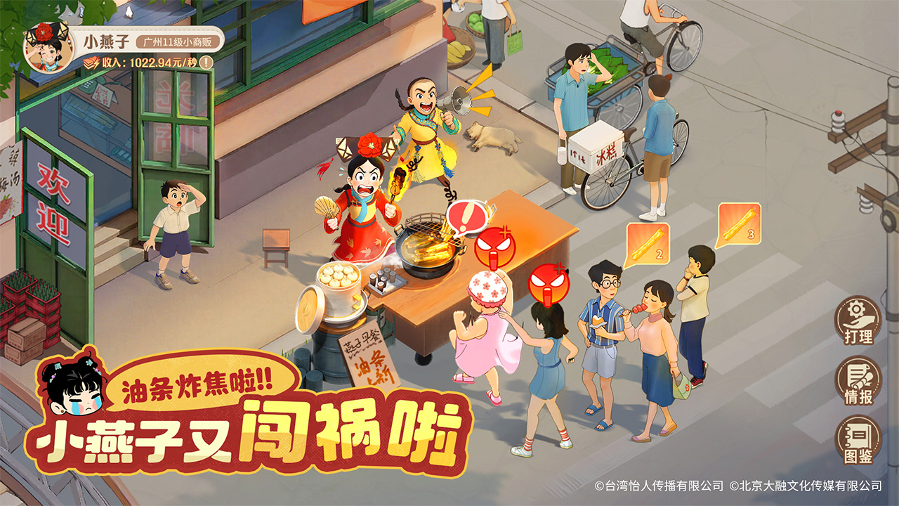 時(shí)光雜貨店圖片_4