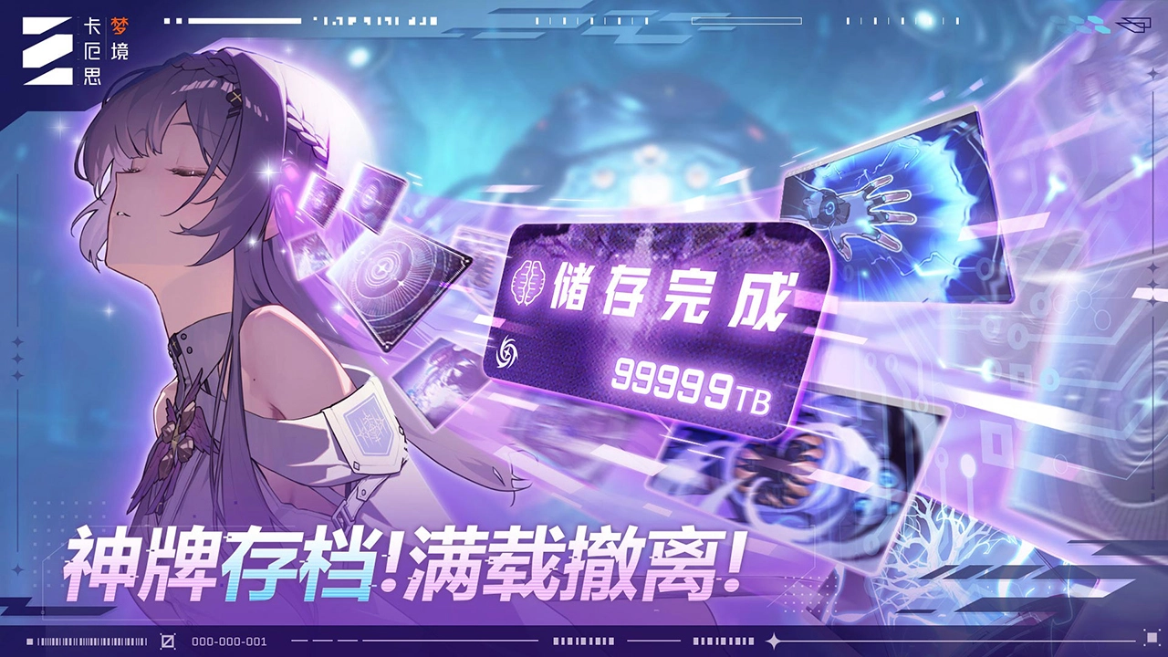 卡厄思梦境(电脑版)图片