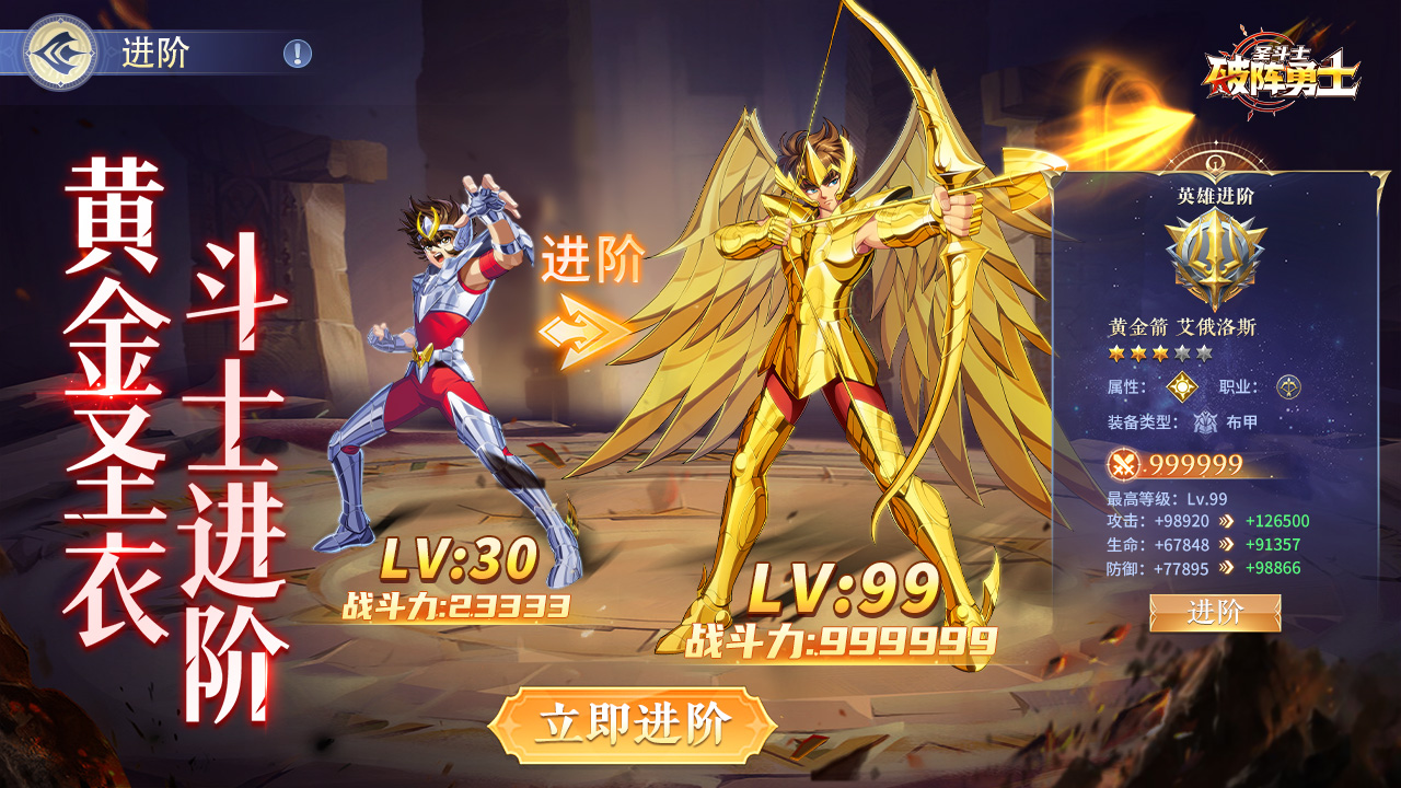 破阵勇士图片_2