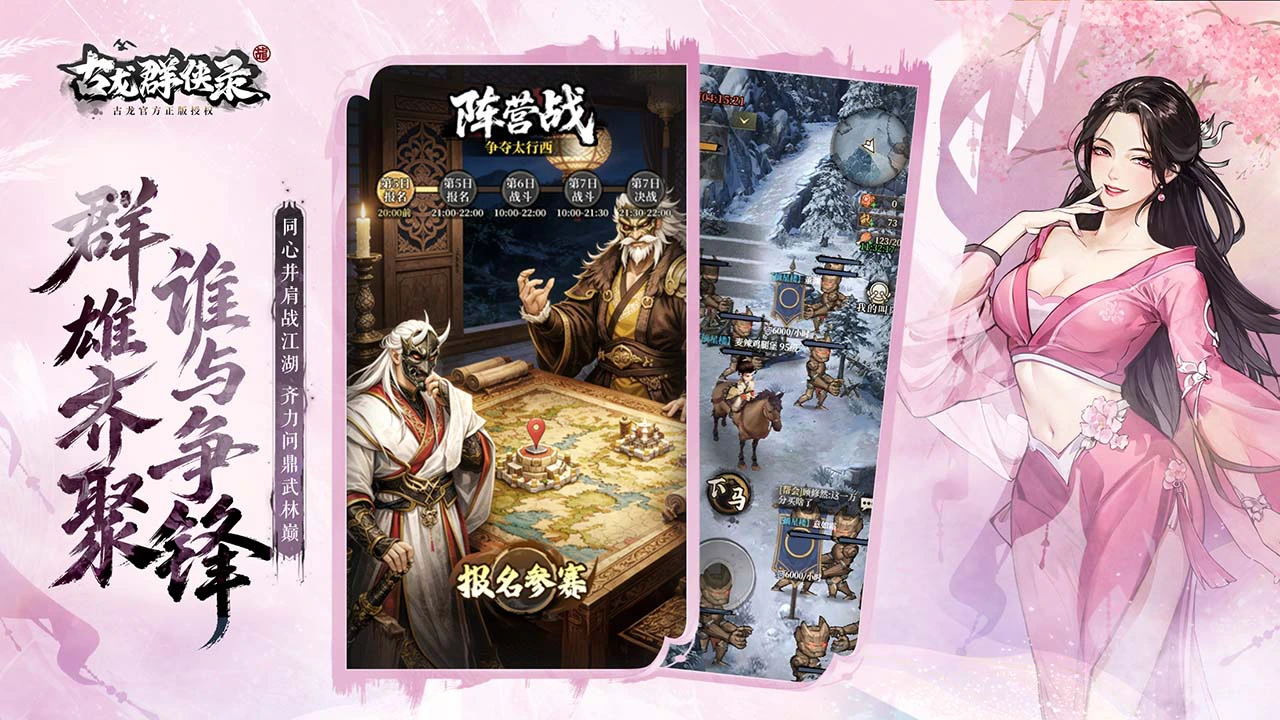古龙群侠录图片