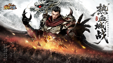 ‌《烈焰觉醒》卧龙山庄制霸指南！图片