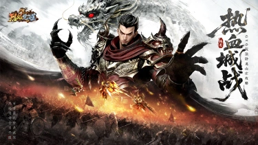 ‌【文末预约有礼】《烈焰觉醒》卧龙山庄制霸指南！图片