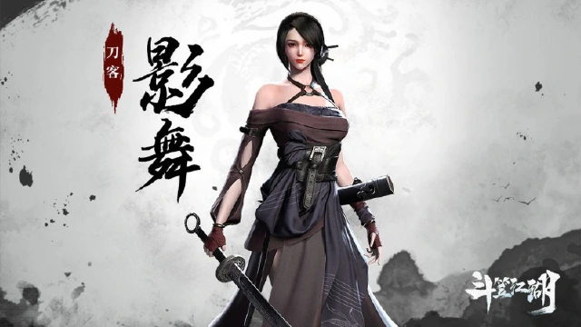 《斗笠江湖》刀客初始职业【影舞】详细介绍图片
