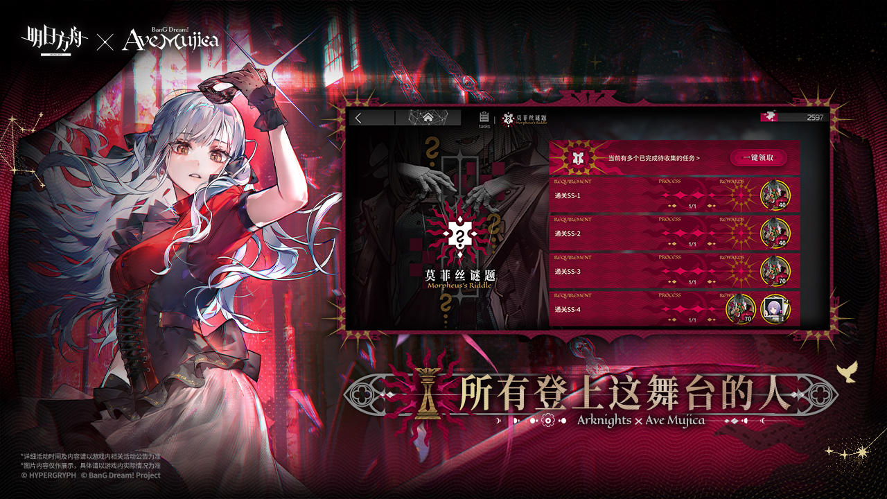 明日方舟圖片_1