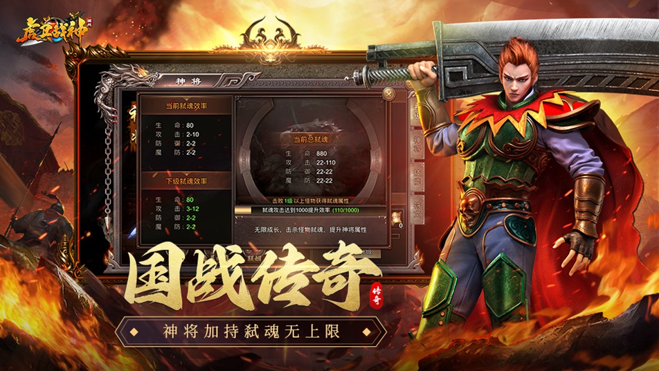 《虎衛(wèi)戰(zhàn)神》今日10:00震撼公測，三國鐵騎踏破時空而來！圖片_4