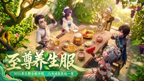 大话西游图片_2