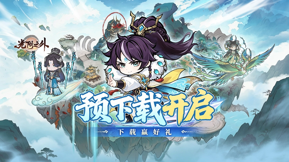 光阴之外图片